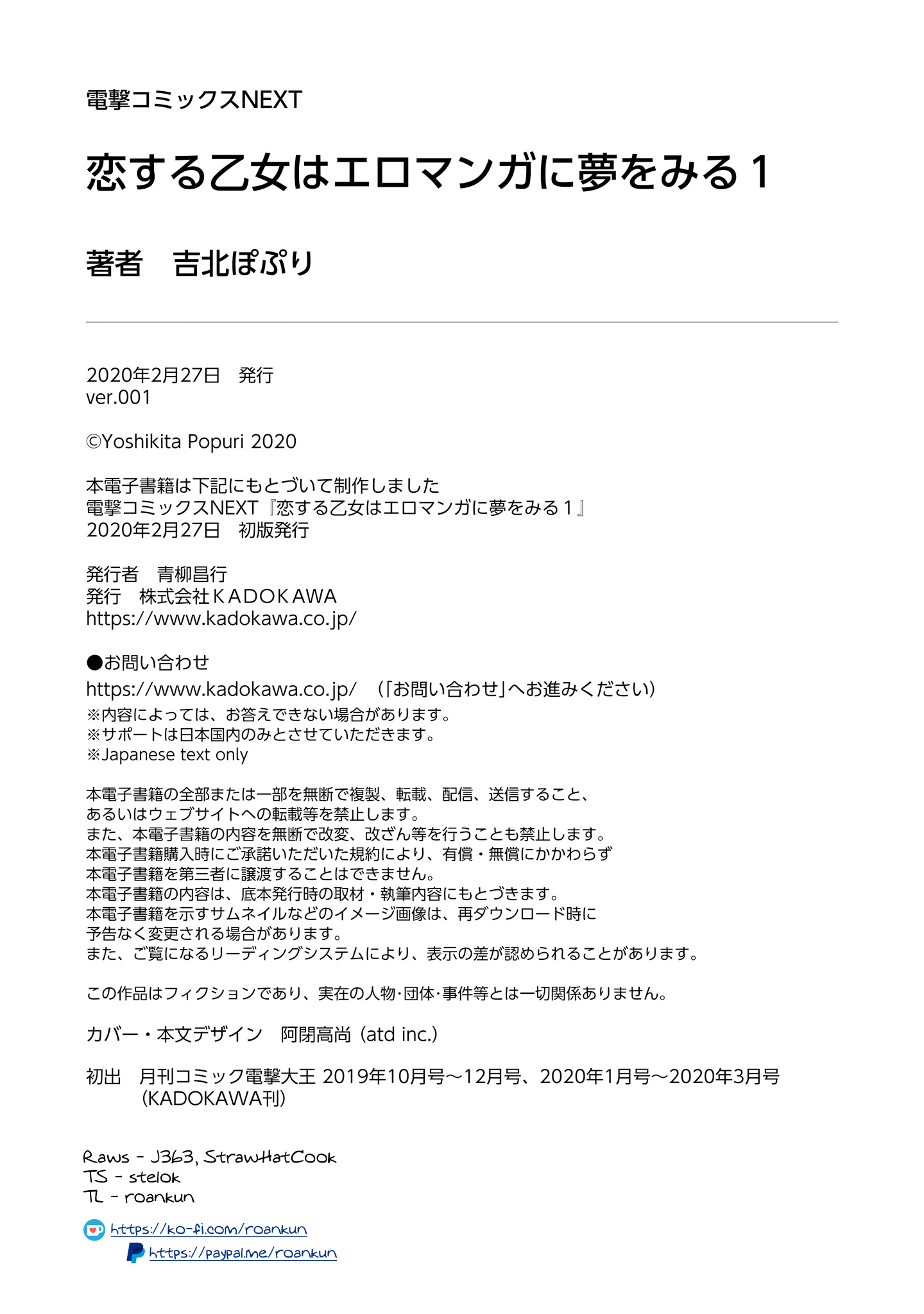 Wolhan Gangcheonrok Chapter 6.5 - Page 5