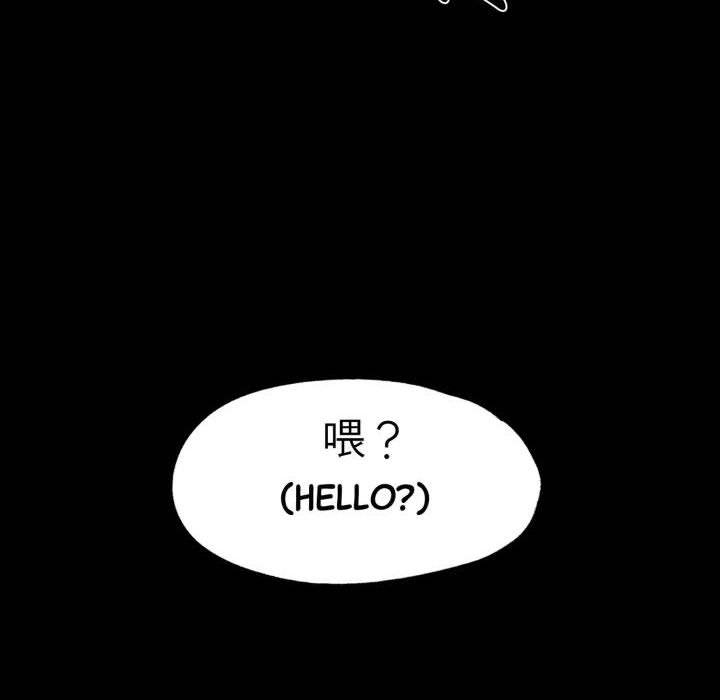 Workaholic Gangster Chapter 102 - Page 70