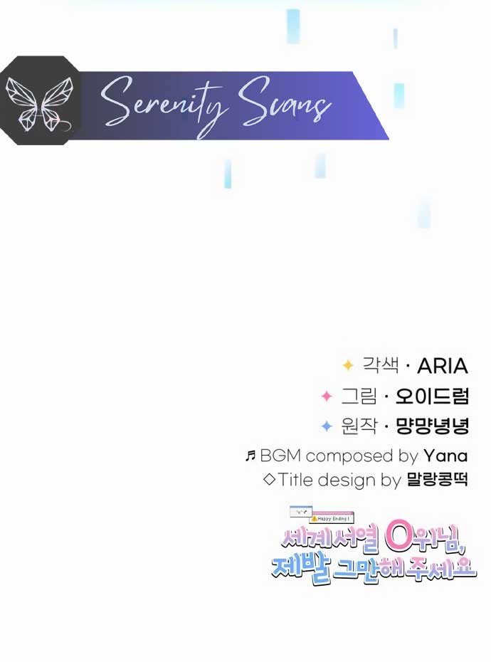 World Rank No. 0, Please Stop! Chapter 1 - Page 109