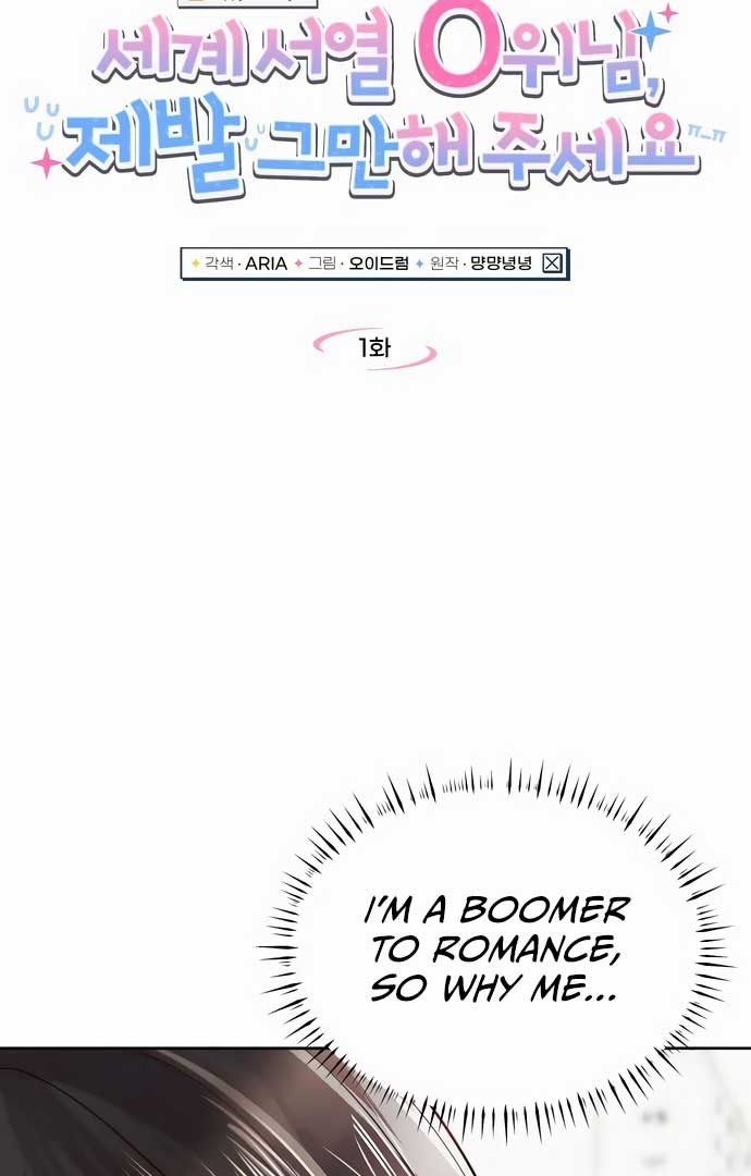 World Rank No. 0, Please Stop! Chapter 1 - Page 15