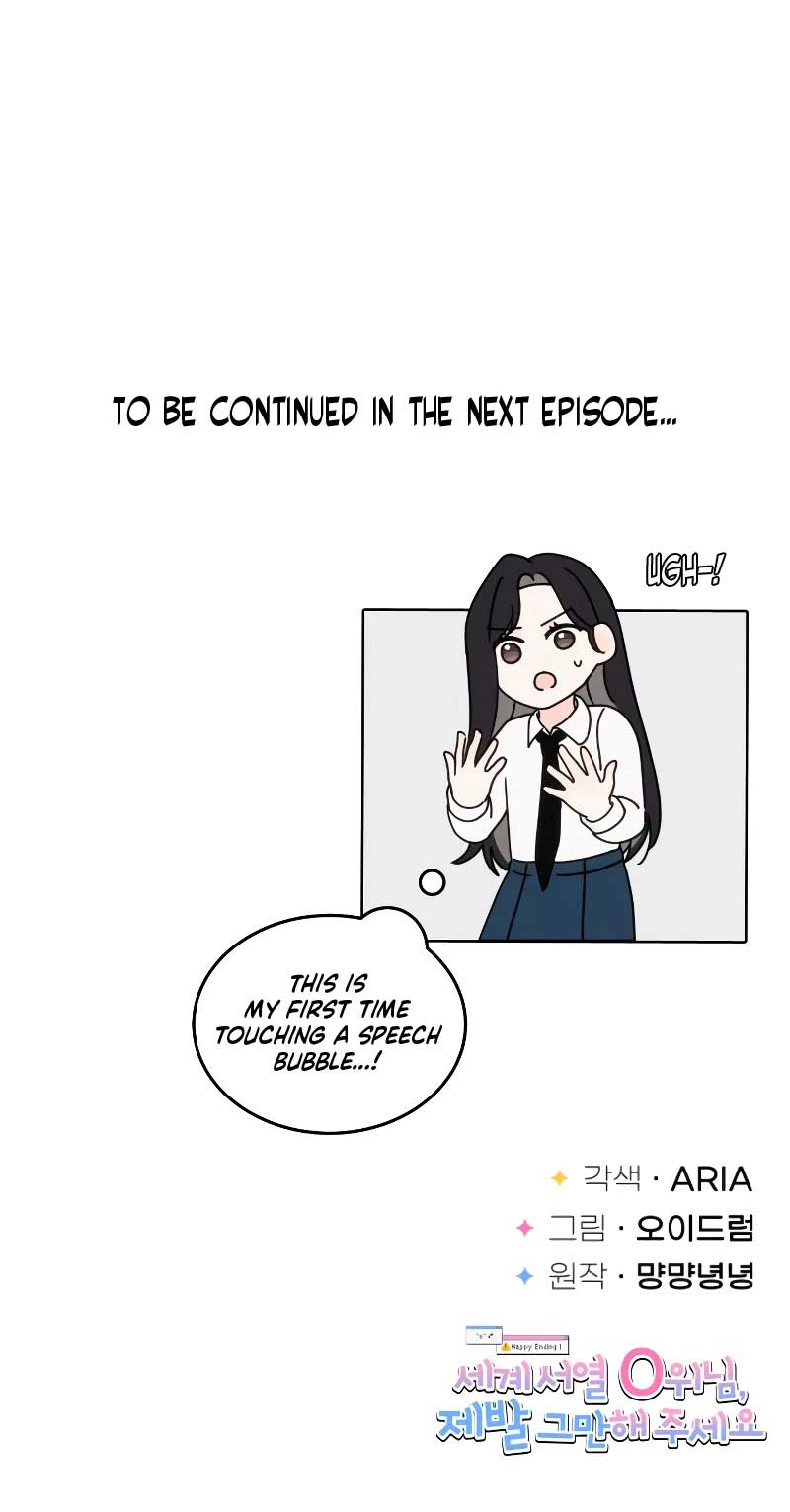 World Rank No. 0, Please Stop! Chapter 12 - Page 12