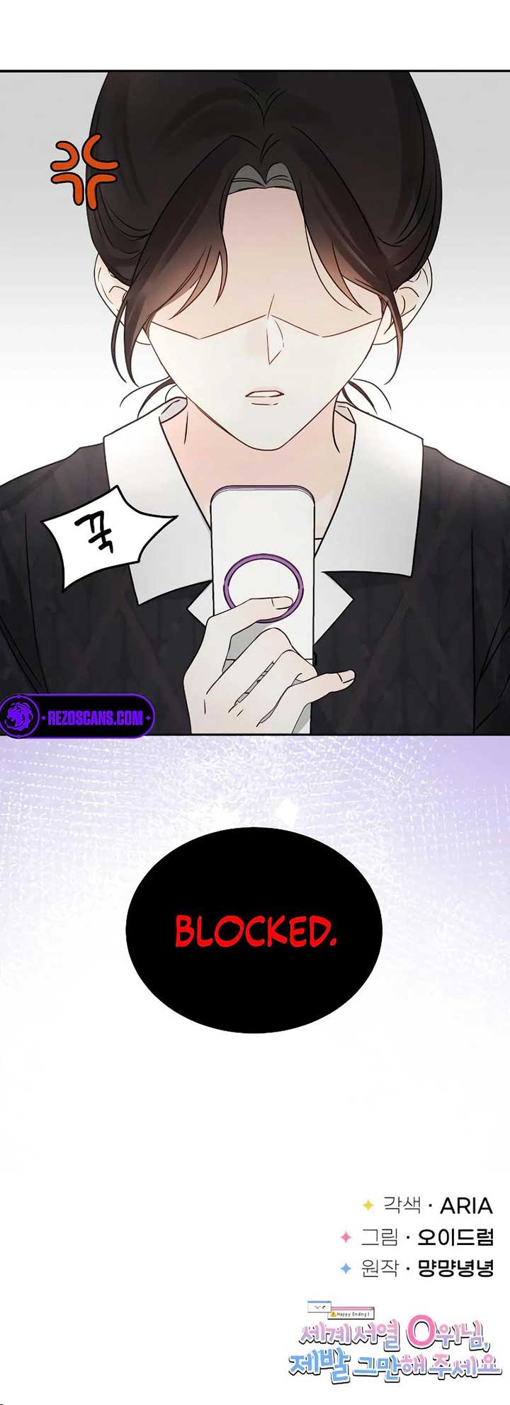 World Rank No. 0, Please Stop! Chapter 17 - Page 10