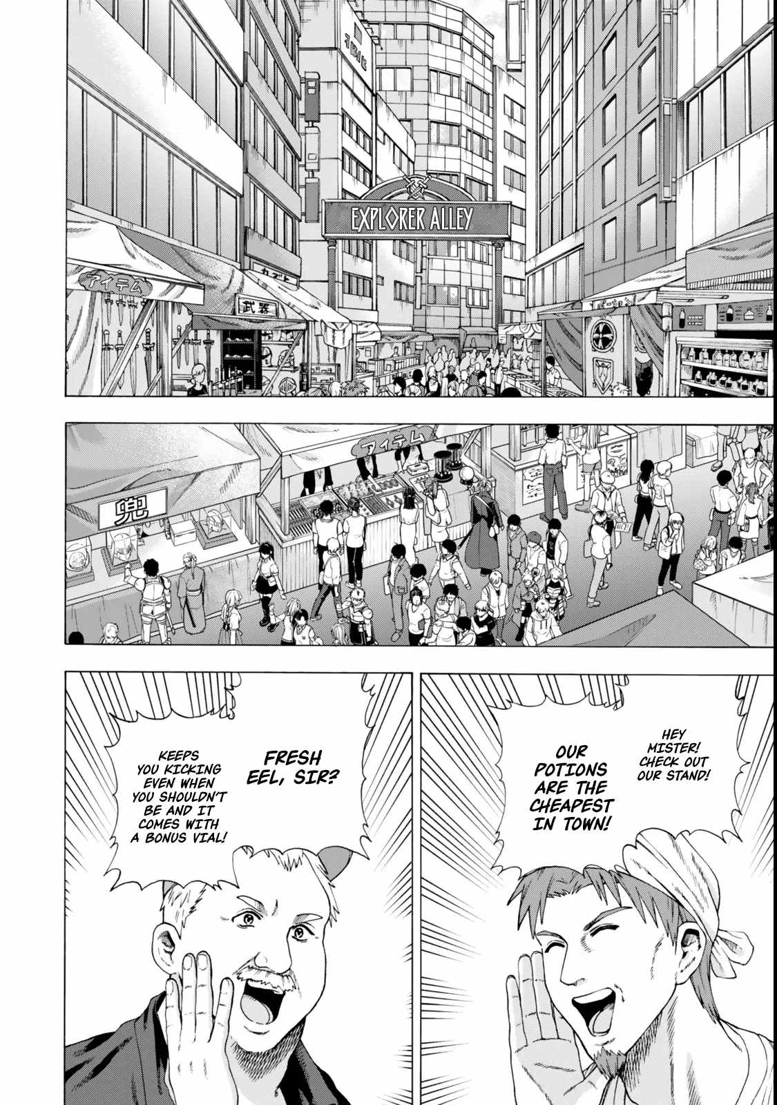 World Tame: Jobless to Dungeon King Chapter 4.1 - Page 3