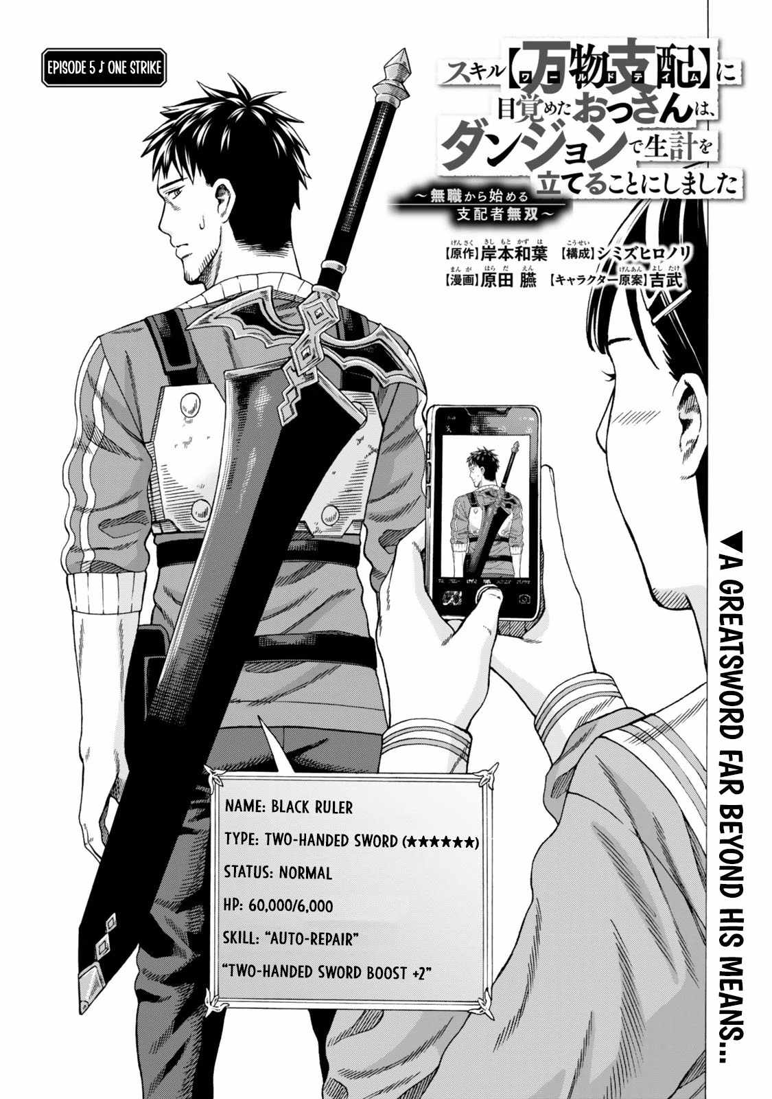 World Tame: Jobless to Dungeon King Chapter 5.1 - Page 1