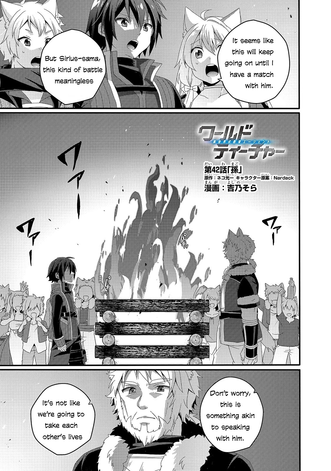 World Teacher – Isekaishiki Kyouiku Agent Chapter 42 - Page 0