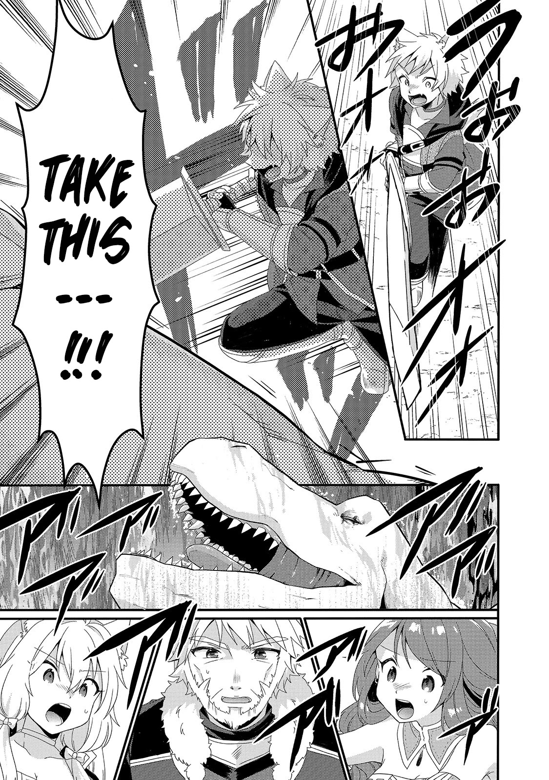 World Teacher – Isekaishiki Kyouiku Agent Chapter 45 - Page 14