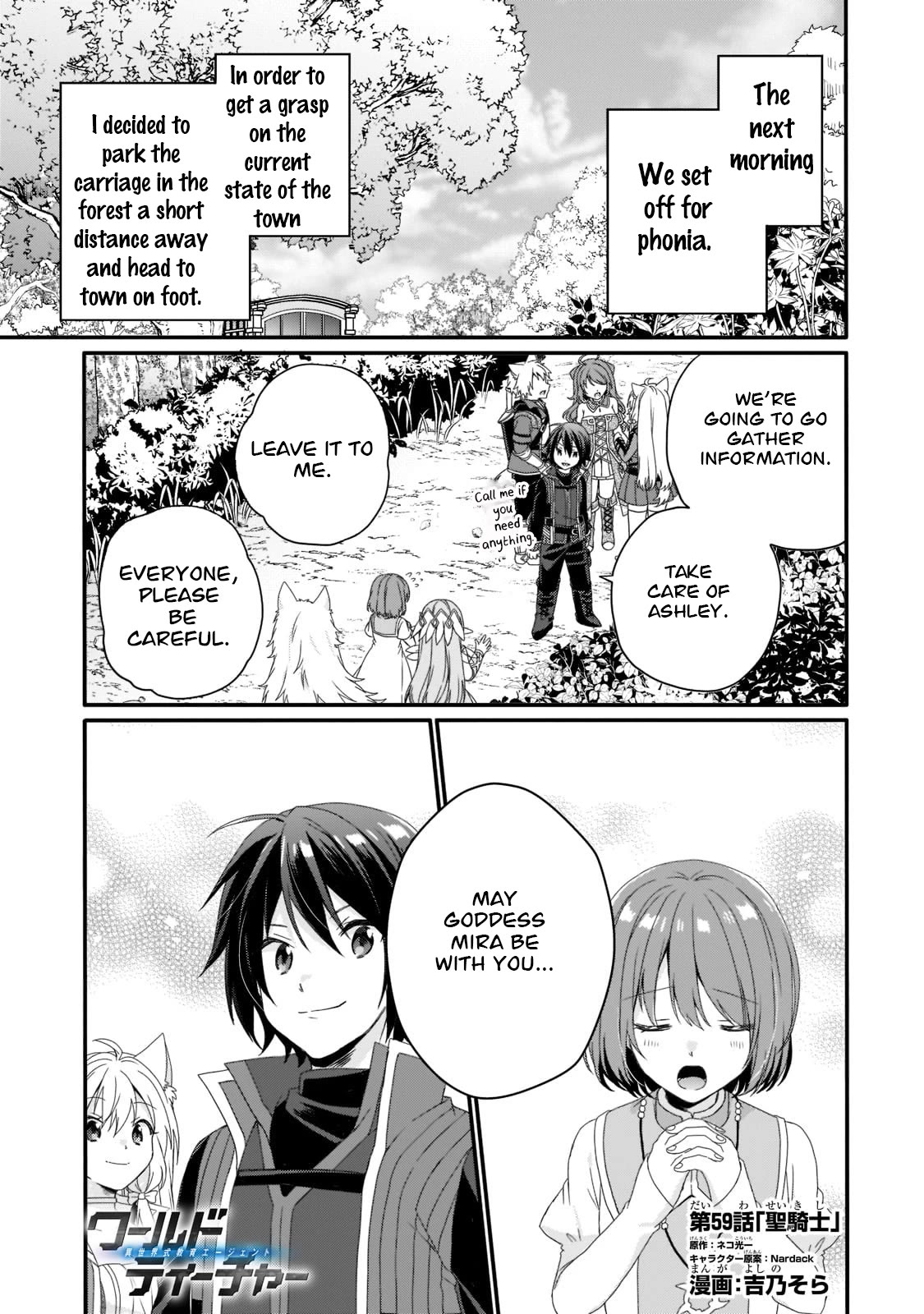 World Teacher – Isekaishiki Kyouiku Agent Chapter 59 - Page 0