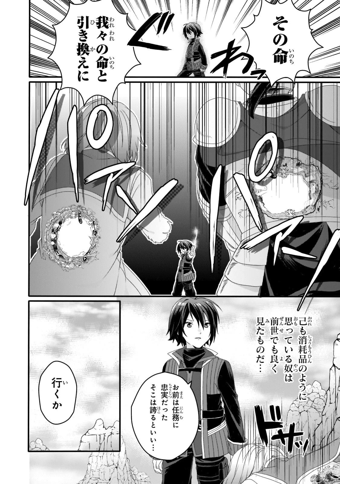 World Teacher – Isekaishiki Kyouiku Agent Chapter 62 - Page 19