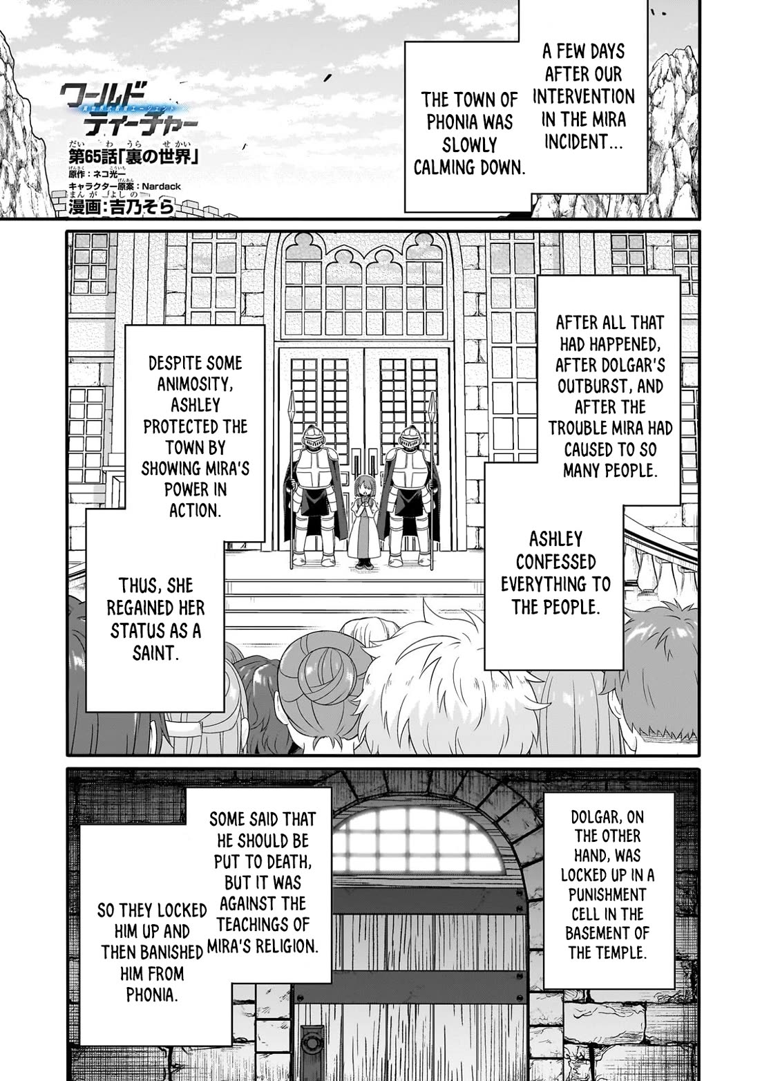 World Teacher – Isekaishiki Kyouiku Agent Chapter 65 - Page 0