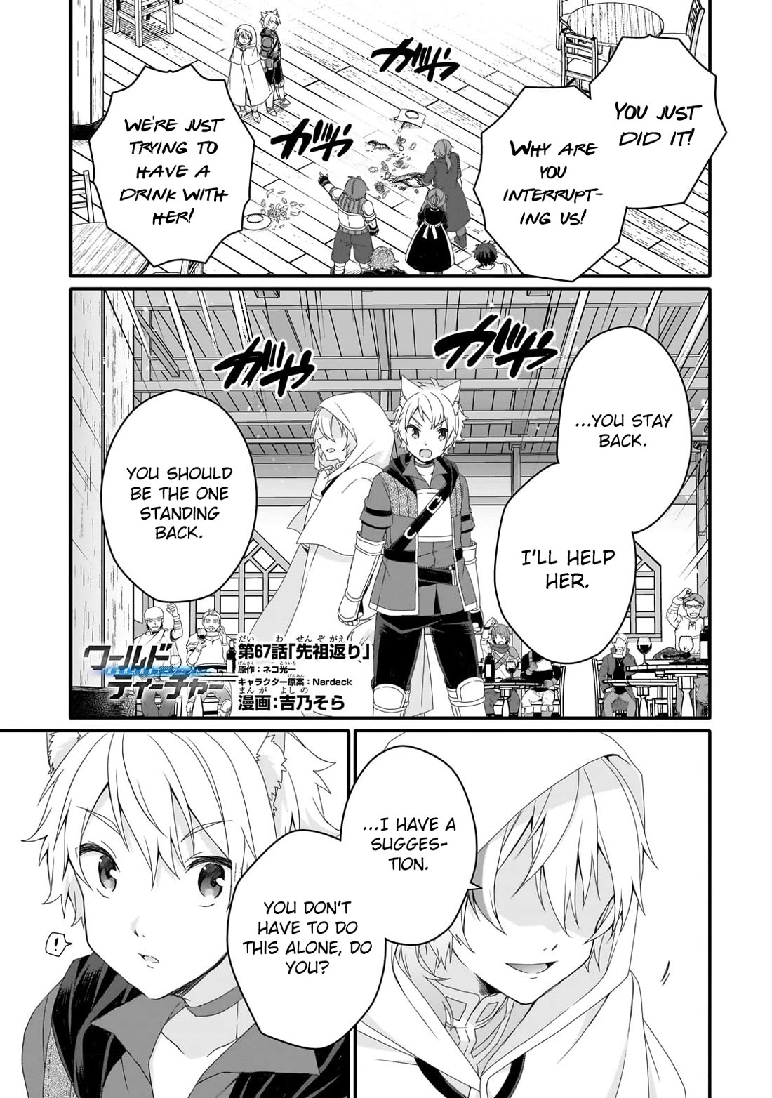 World Teacher – Isekaishiki Kyouiku Agent Chapter 67 - Page 0