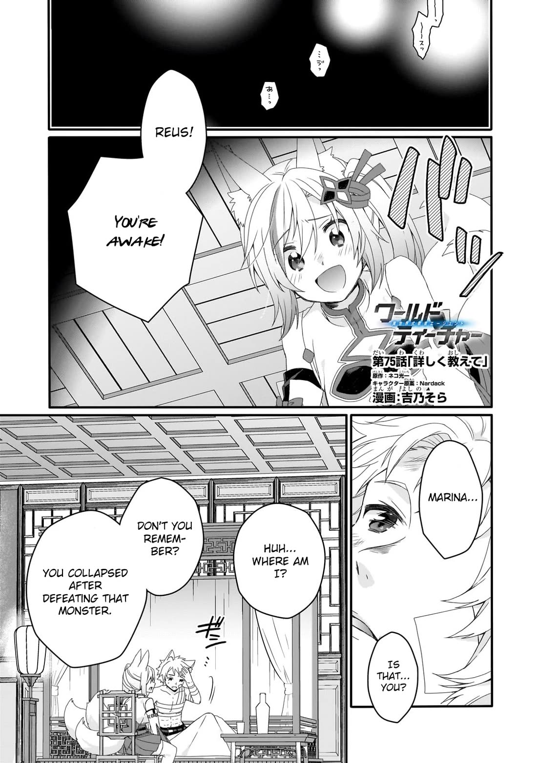 World Teacher – Isekaishiki Kyouiku Agent Chapter 75 - Page 0
