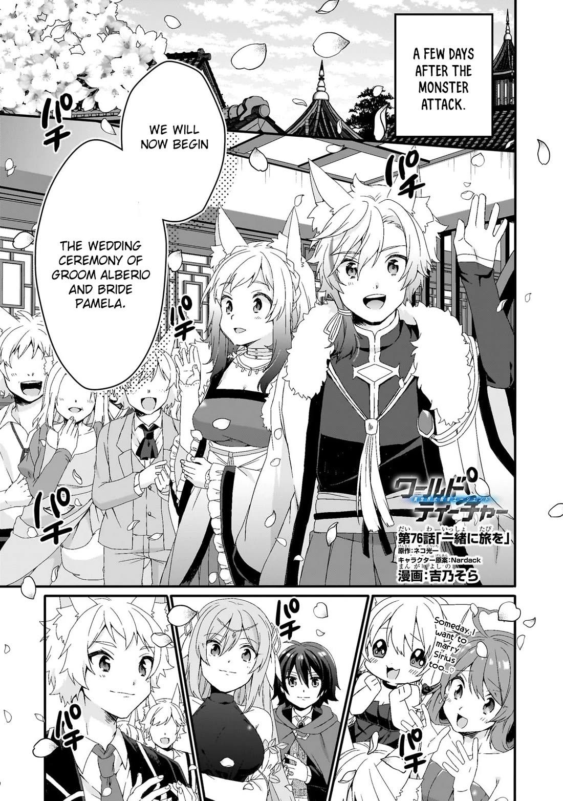 World Teacher – Isekaishiki Kyouiku Agent Chapter 76 - Page 0