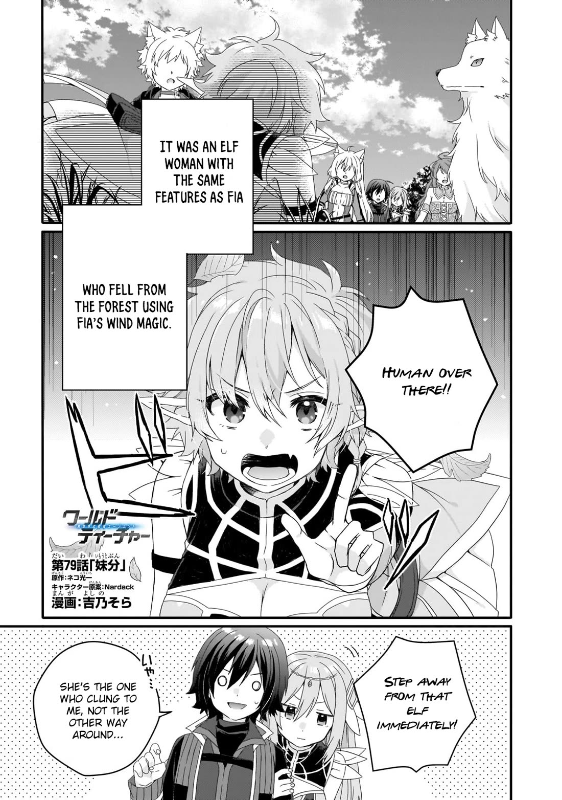 World Teacher – Isekaishiki Kyouiku Agent Chapter 79 - Page 0