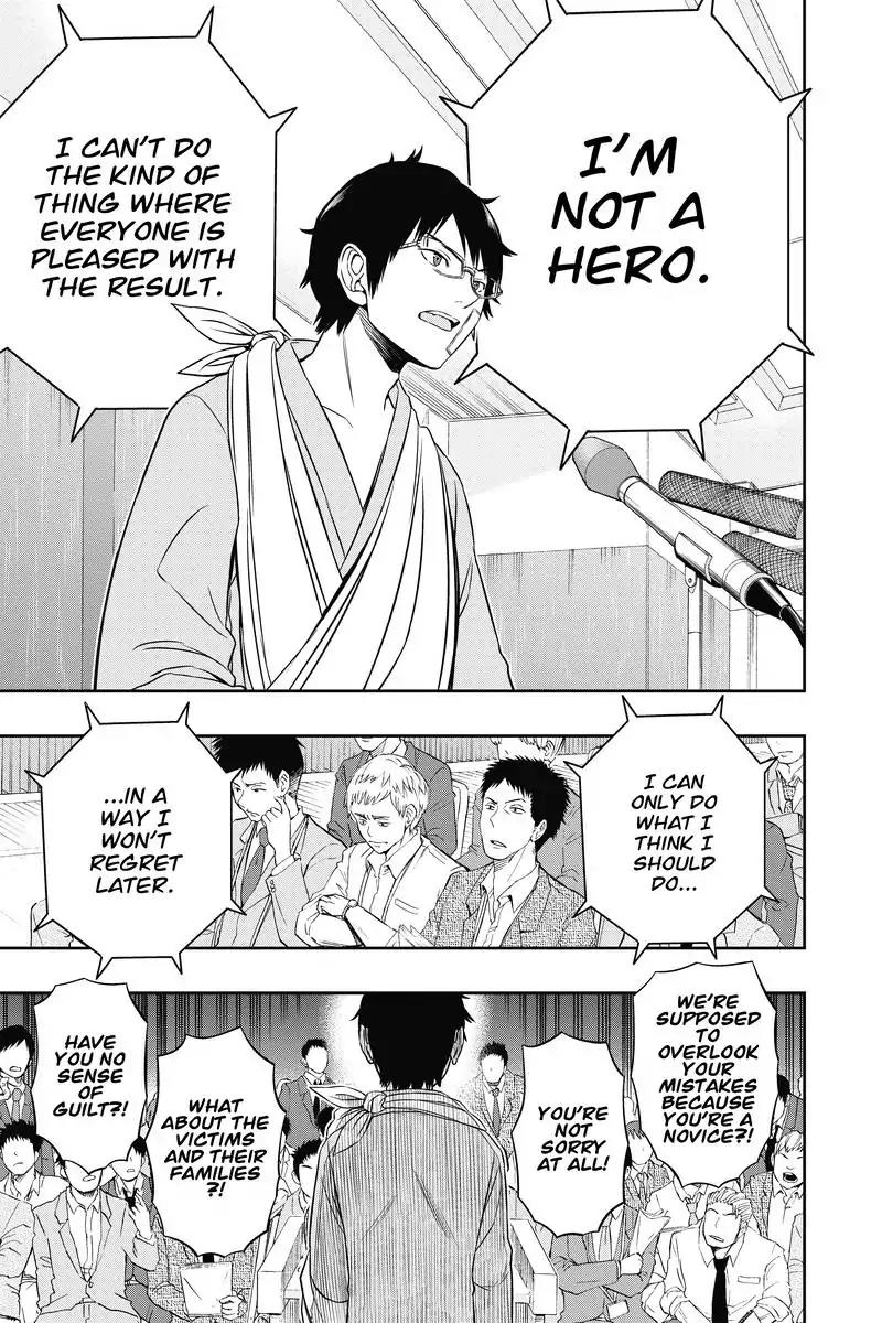 World Trigger Chapter 85 - Page 7
