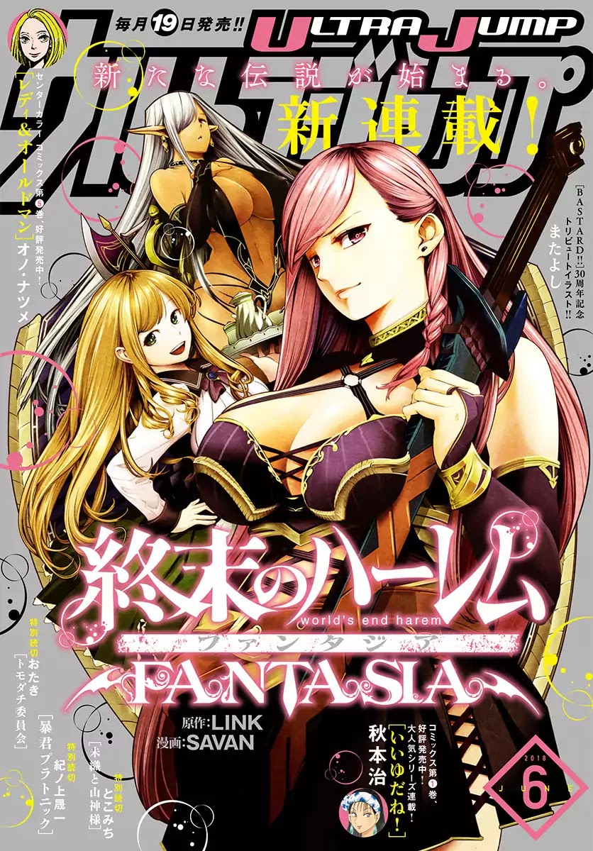 World’s End Harem – Fantasia Chapter 1 - Page 1