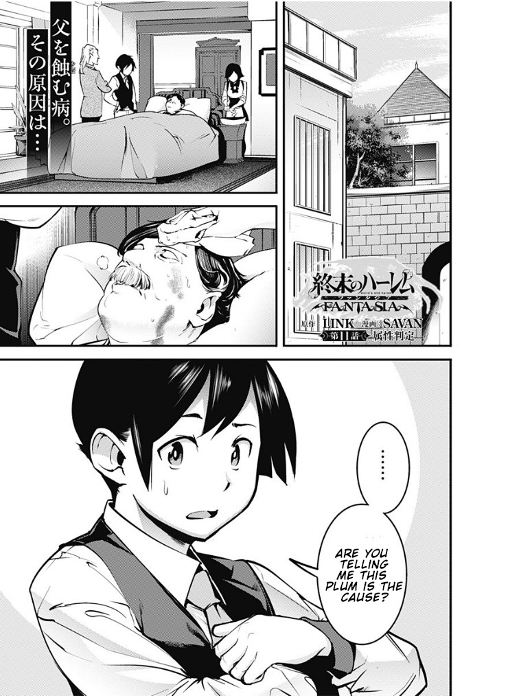 World’s End Harem – Fantasia Chapter 11.1 - Page 3