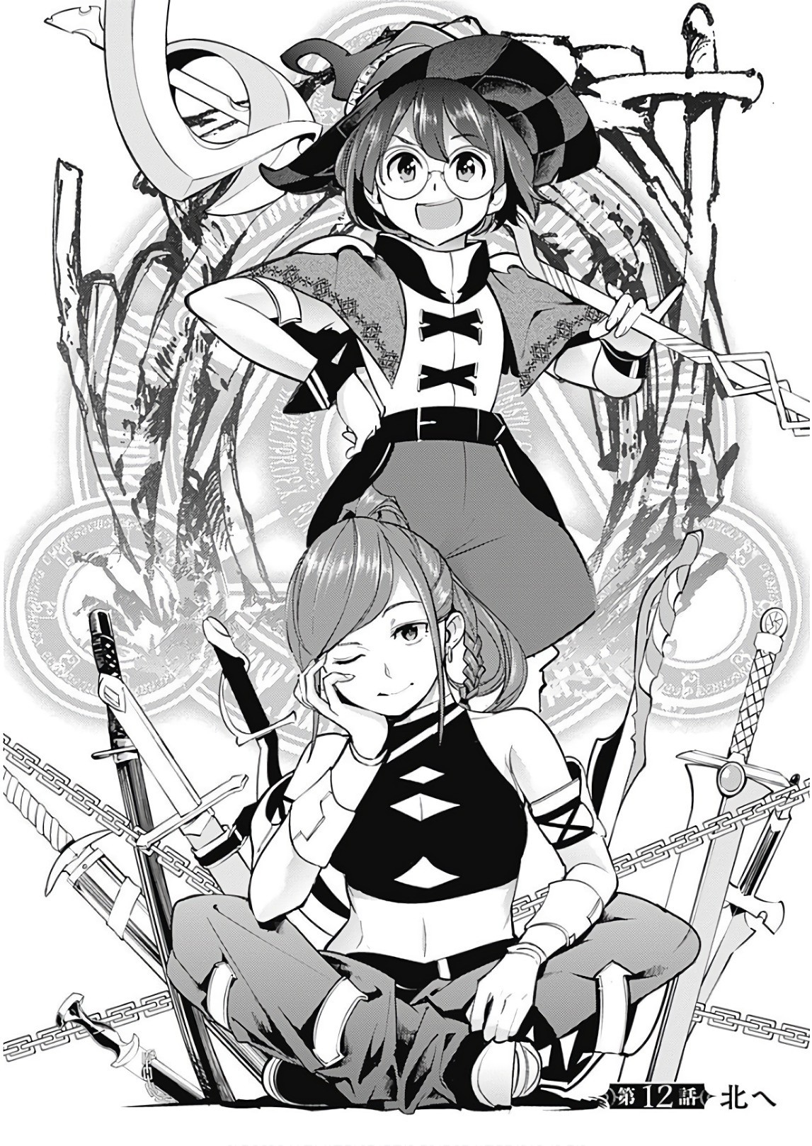 World’s End Harem – Fantasia Chapter 12.1 - Page 1