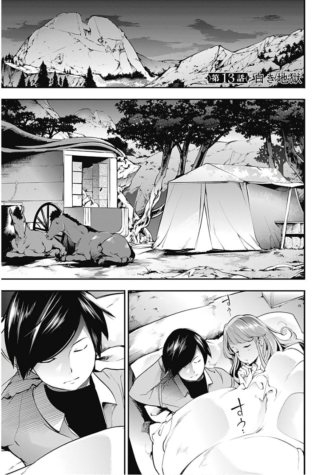 World’s End Harem – Fantasia Chapter 13.1 - Page 4