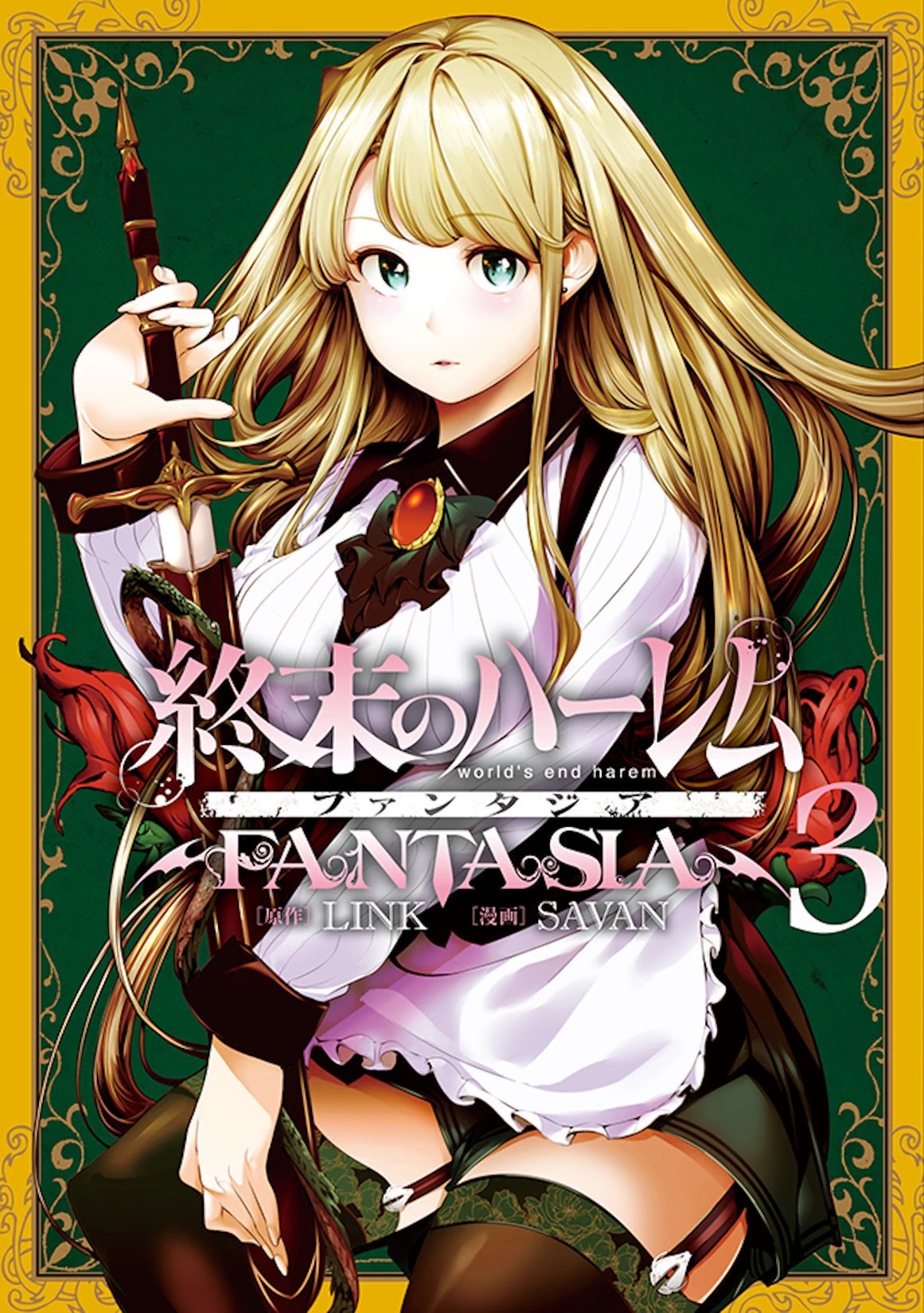 World’s End Harem – Fantasia Chapter 13.2 - Page 1