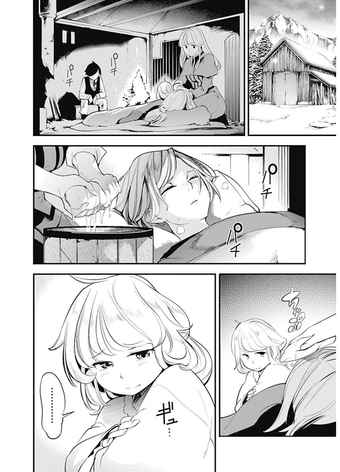 World’s End Harem – Fantasia Chapter 14.1 - Page 11