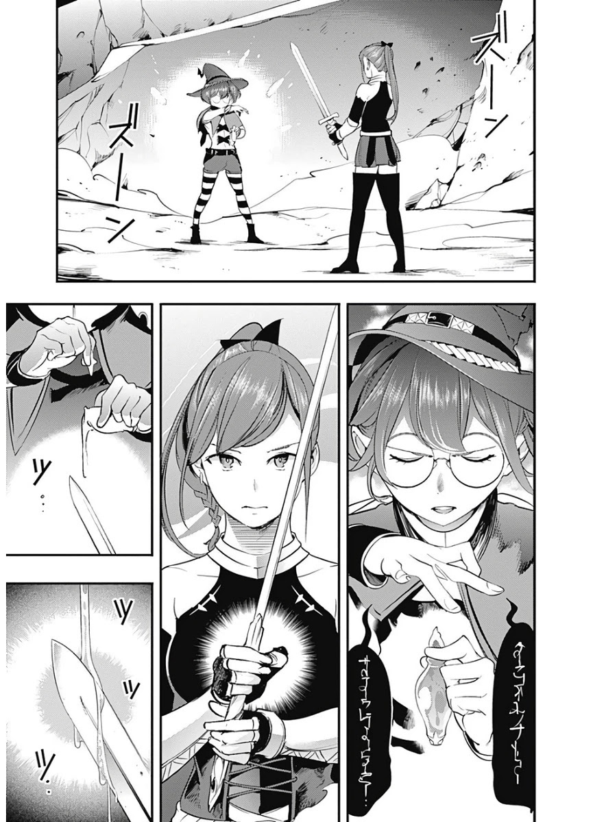 World’s End Harem – Fantasia Chapter 15.1 - Page 20