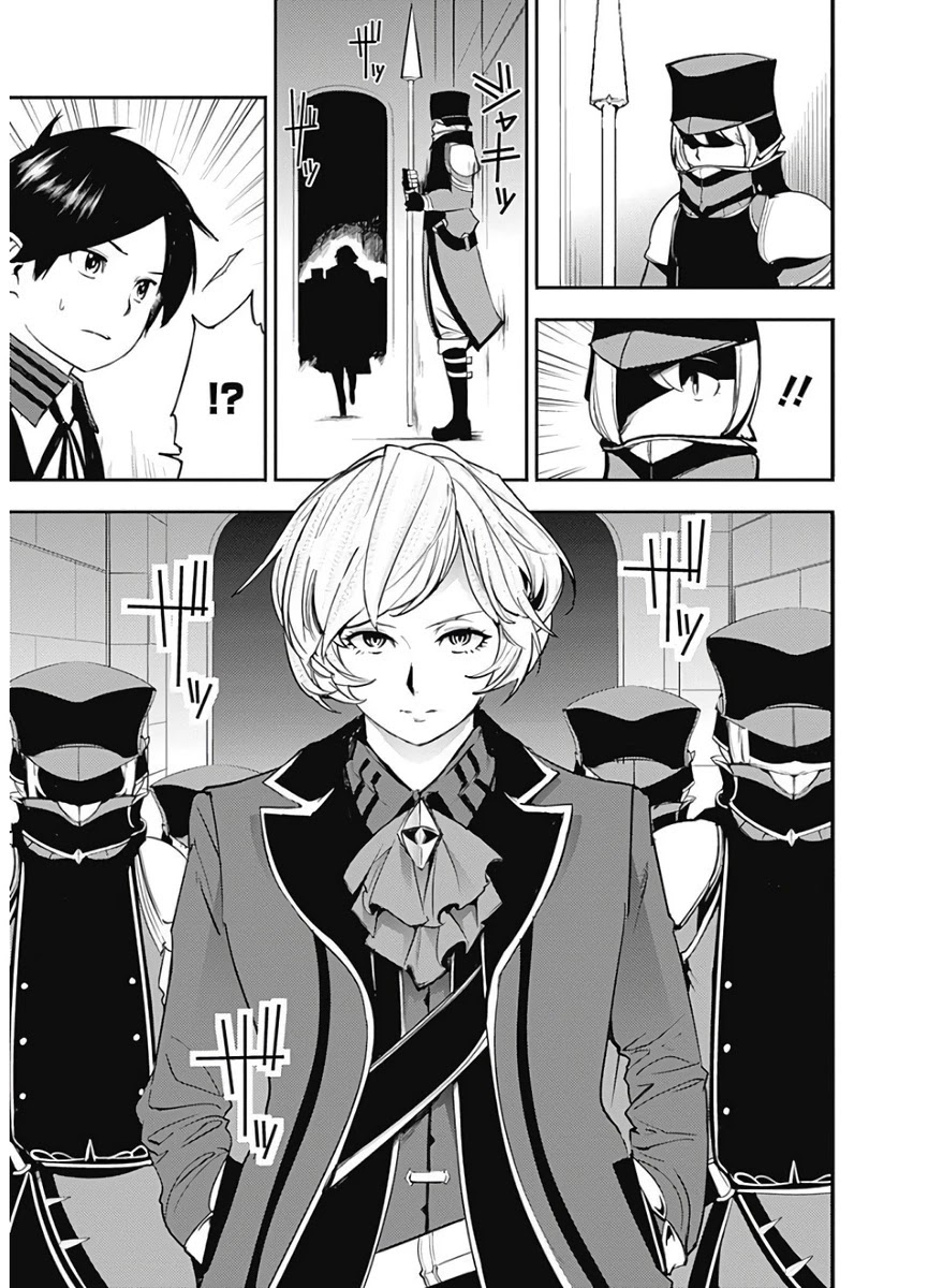 World’s End Harem – Fantasia Chapter 16.1 - Page 15
