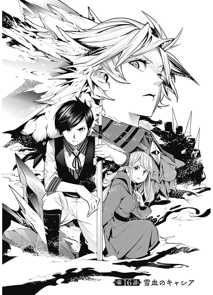 World’s End Harem – Fantasia Chapter 16.1 - Page 3