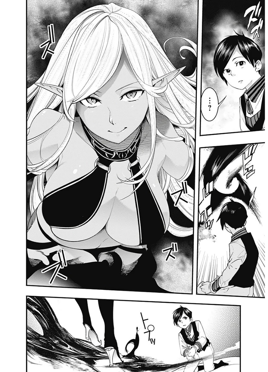 World’s End Harem – Fantasia Chapter 16.2 - Page 11