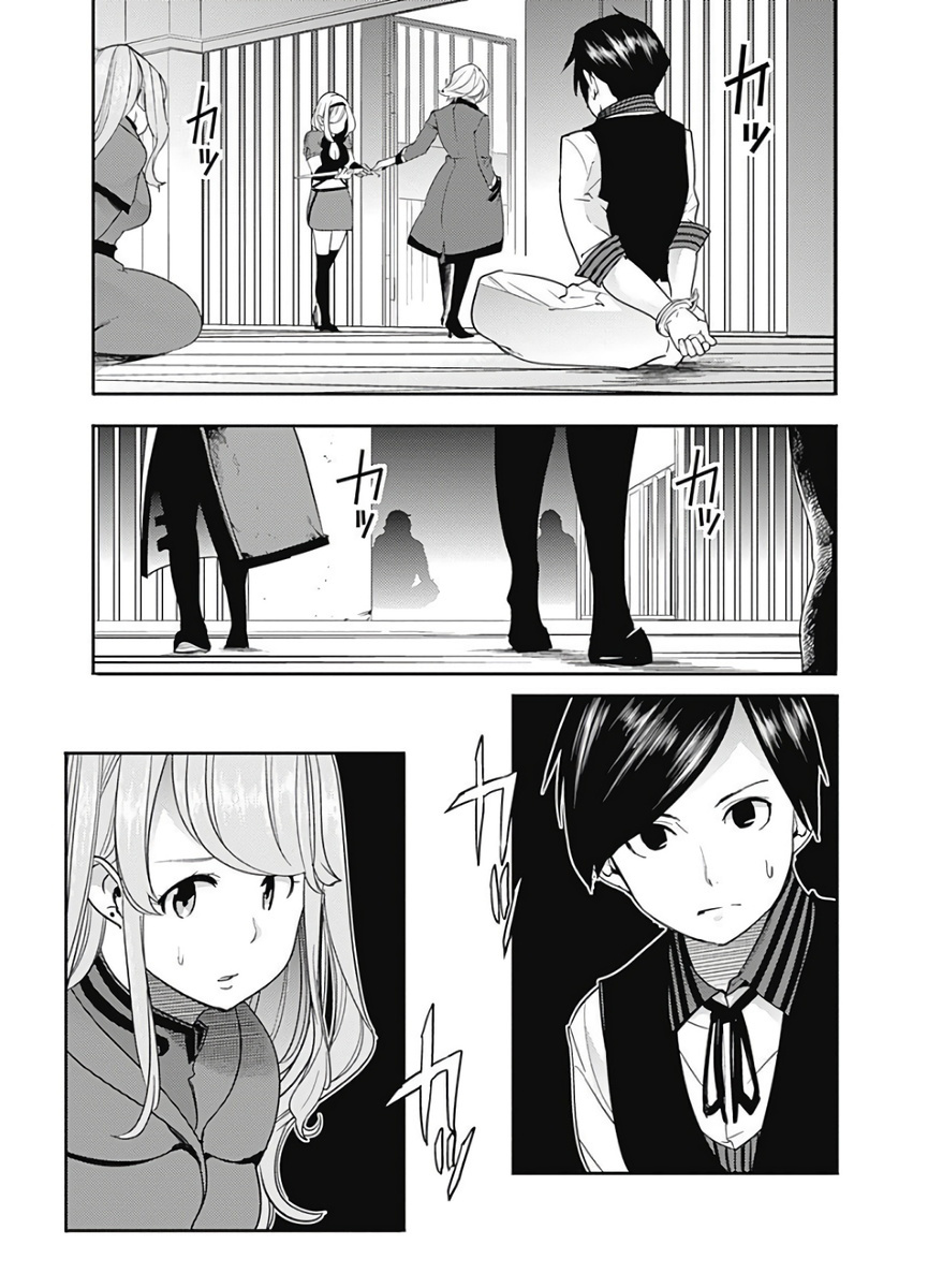 World’s End Harem – Fantasia Chapter 16.2 - Page 8