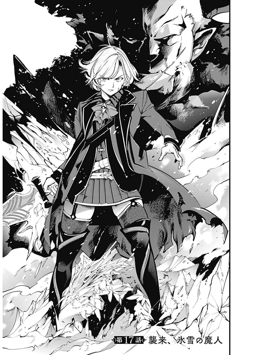 World’s End Harem – Fantasia Chapter 17.1 - Page 3