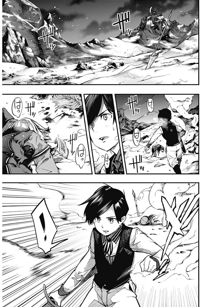 World’s End Harem – Fantasia Chapter 17.1 - Page 7