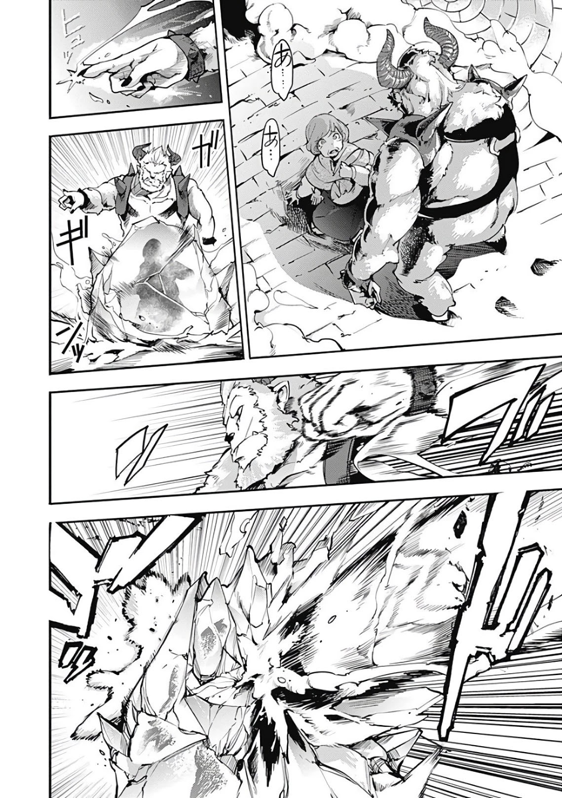 World’s End Harem – Fantasia Chapter 17.2 - Page 2