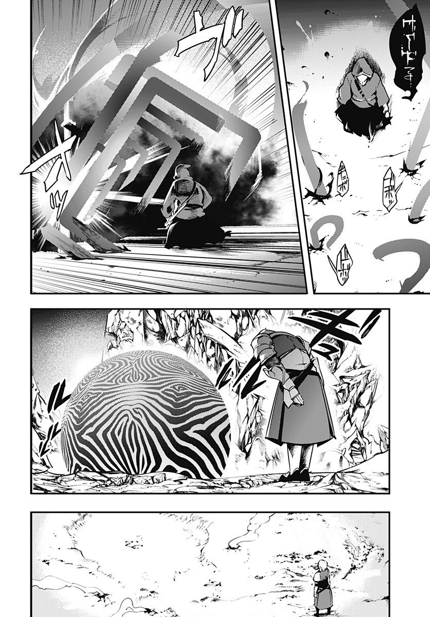 World’s End Harem – Fantasia Chapter 18.2 - Page 7