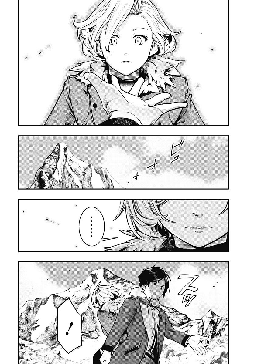 World’s End Harem – Fantasia Chapter 18.4 - Page 9