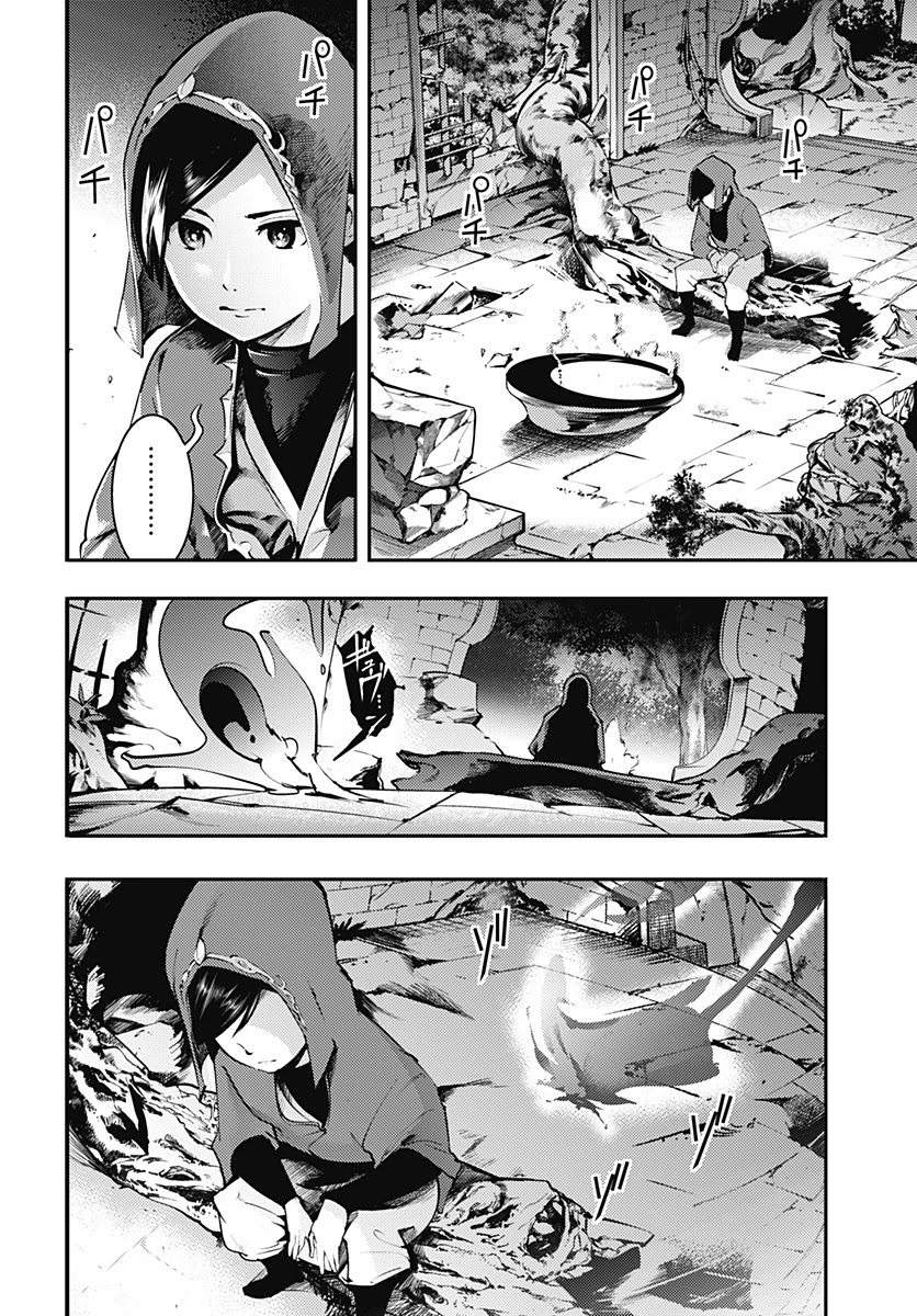 World’s End Harem – Fantasia Chapter 20.1 - Page 11