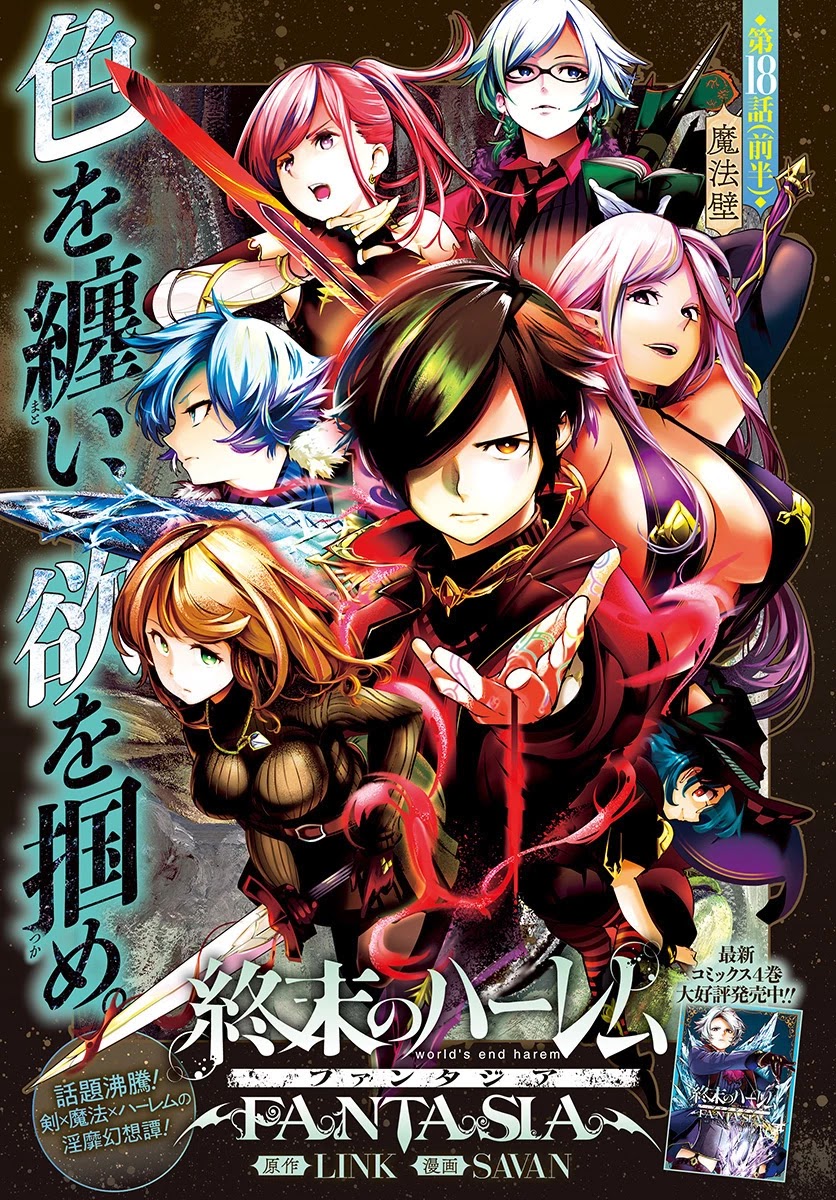 World’s End Harem – Fantasia Chapter 20.2 - Page 1