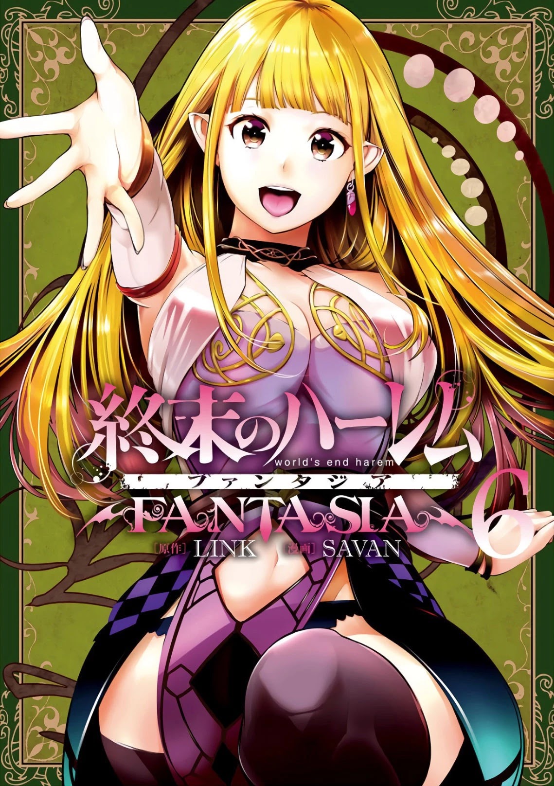 World’s End Harem – Fantasia Chapter 23.2 - Page 1