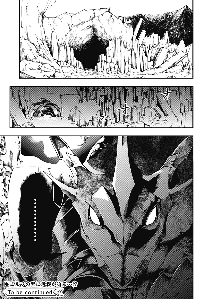 World’s End Harem – Fantasia Chapter 23.2 - Page 20