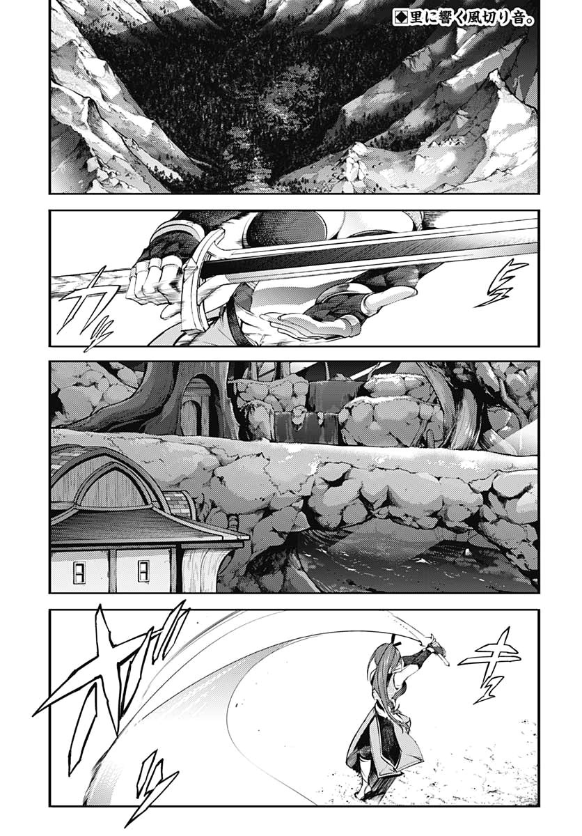 World’s End Harem – Fantasia Chapter 24.1 - Page 3