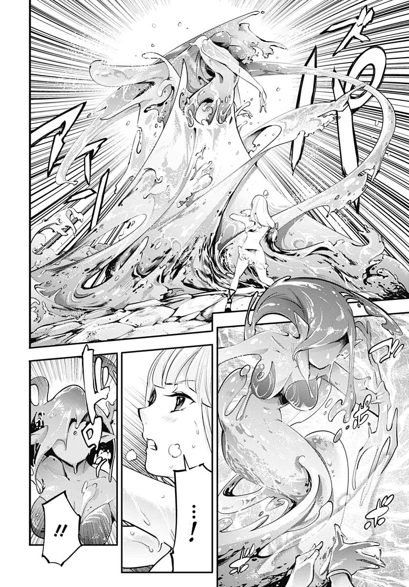 World’s End Harem – Fantasia Chapter 24.1 - Page 10
