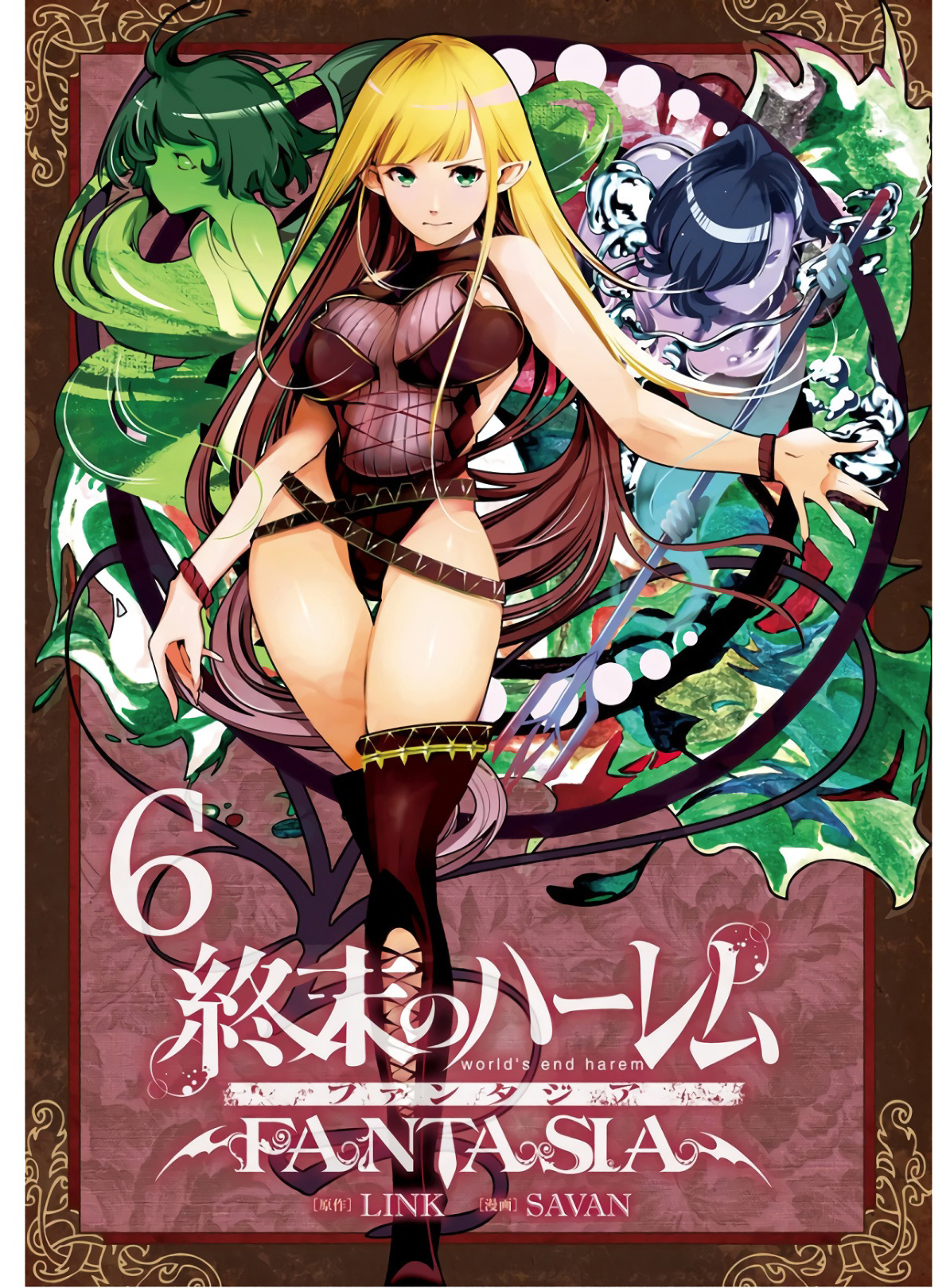 World’s End Harem – Fantasia Chapter 26 - Page 2