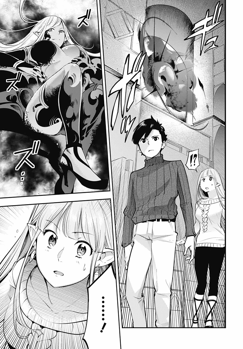 World’s End Harem – Fantasia Chapter 28 - Page 27