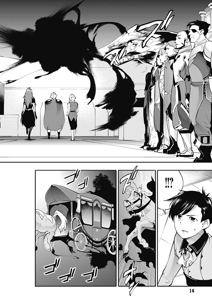 World’s End Harem – Fantasia Chapter 29 - Page 12