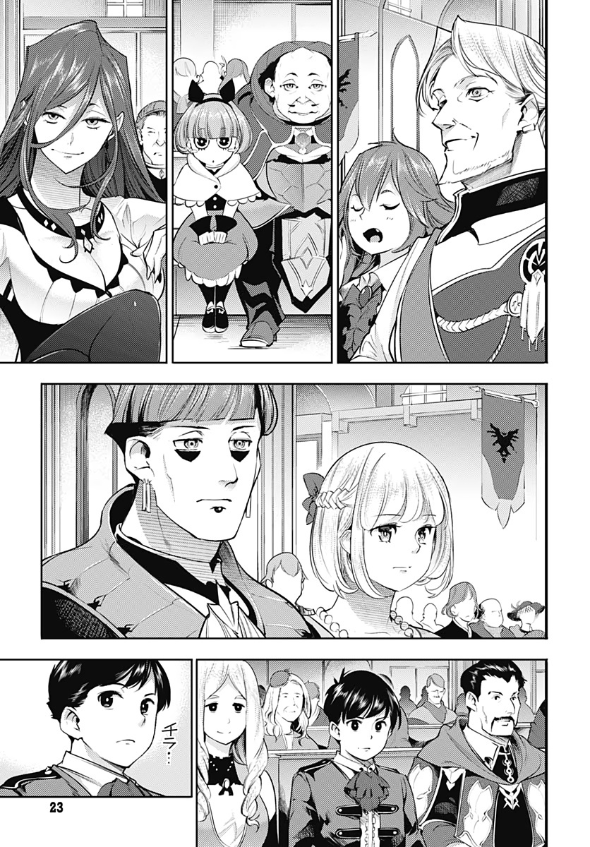 World’s End Harem – Fantasia Chapter 29 - Page 21