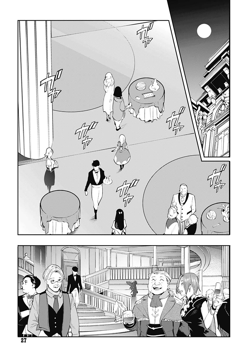 World’s End Harem – Fantasia Chapter 29 - Page 25