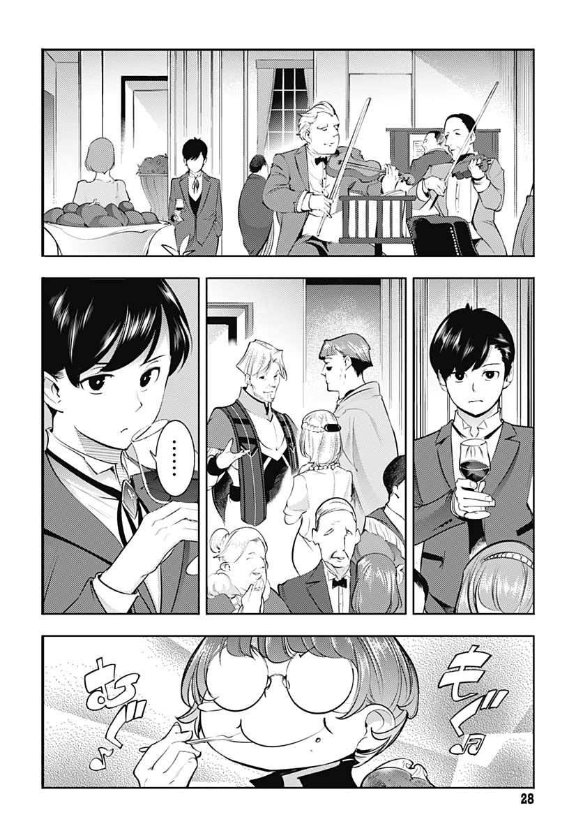 World’s End Harem – Fantasia Chapter 29 - Page 26