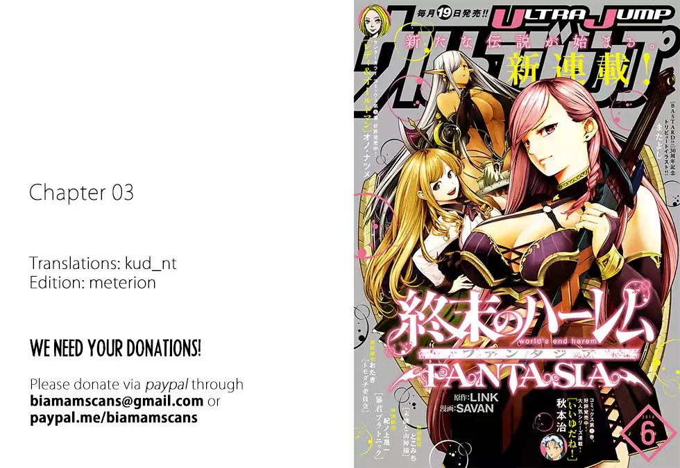 World’s End Harem – Fantasia Chapter 3 - Page 1