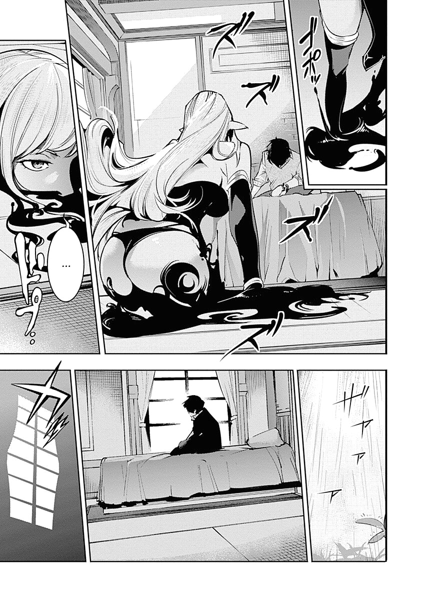 World’s End Harem – Fantasia Chapter 31 - Page 31