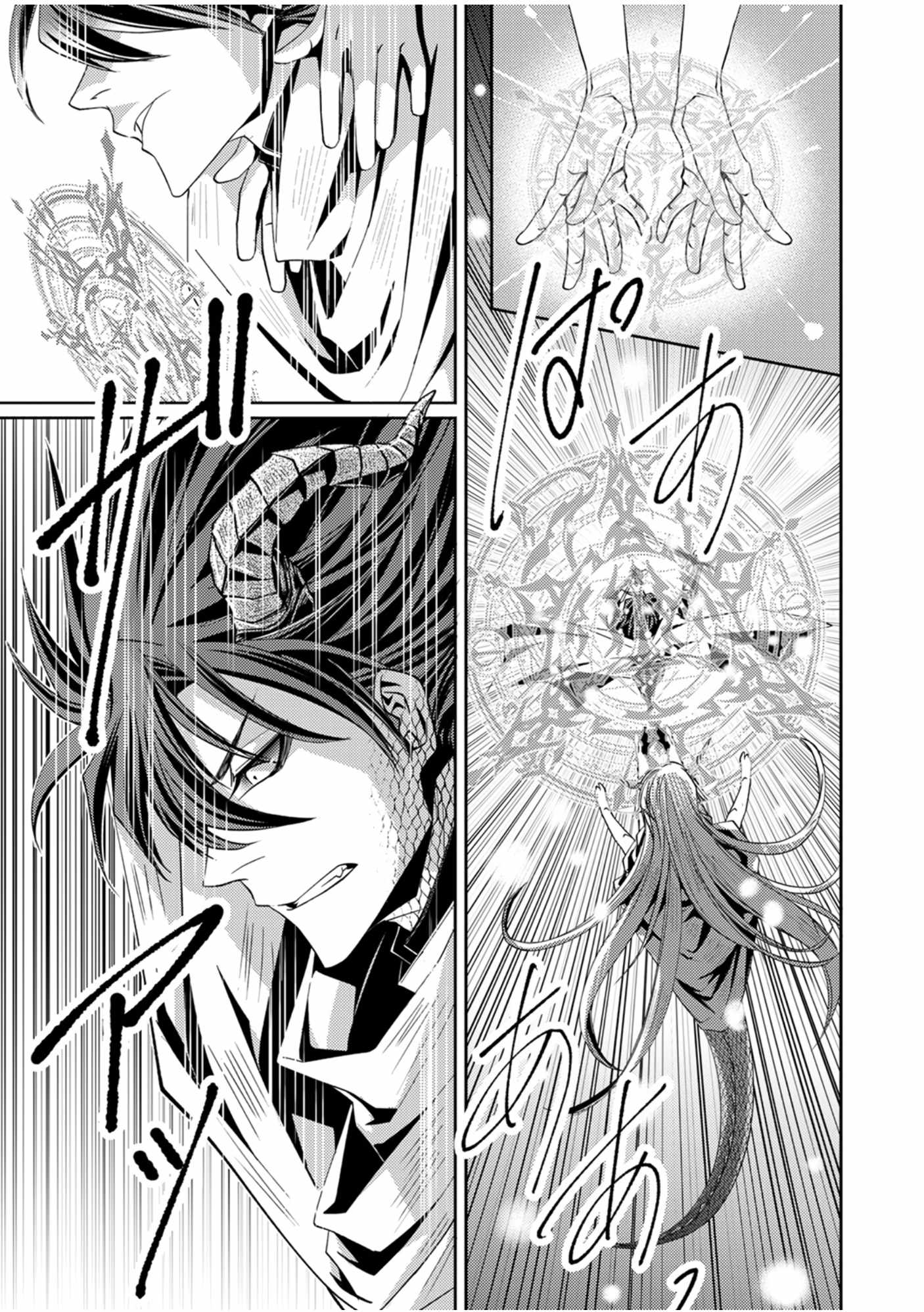 World’s End Spirit Killer: The Banished Adventurer Forms a Contract with a Legendary Dragon Spirit and Becomes the Strongest Chapter 2 - Page 20