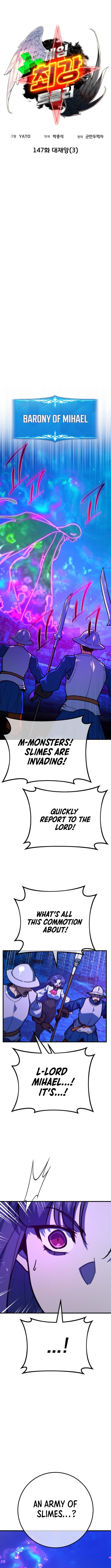 World’s Strongest Troll Chapter 147 - Page 6